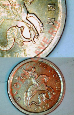1 копейка 2007м помощь в определении аверса - 1к 2007 м.JPG