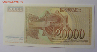 20 000 дин 1987 Югославия (706) 13.05.2024 22:00 МСК - CIMG5183.JPG
