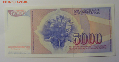 5 000 дин 1985 Югославия (782) 13.05.2024 22:00 МСК - CIMG5195.JPG