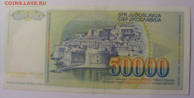 50 000 дин 1988 Югославия (142) 13.05.2024 22:00 МСК - CIMG5203.JPG