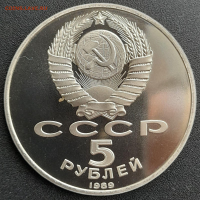 5 руб. 1989 г. «Собор Покрова на Рву» (1) до 22:00, 12.05.24 - 5 р. 1989-12