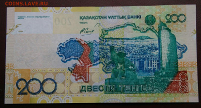 Казахстан 200 тенге 2006 года до 12.05.2024 - IMG_20240507_212835