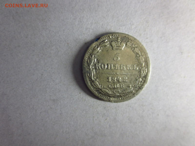 5 копеек 1842г.С.П.Б.,до 13.05.в 22.00 - IMG_2949[1].JPG