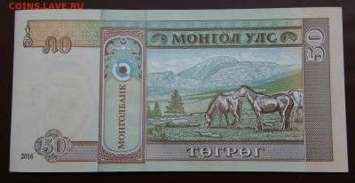 Монголия 50 тугриков 2016 года до 12.05.2024 - IMG_20240430_030104