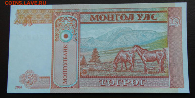 Монголия 5 тугриков 2014 года до 12.05.2024 - IMG_20240430_030001