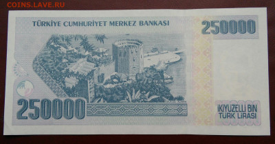 Турция 250000 лир 1970 года до 12.05.2024 - IMG_20240507_211117