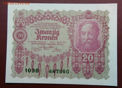 Австрия 20 крон 1922 года до 12.05.2024 - IMG_20240507_210908