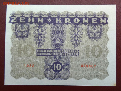 Австрия 10 крон 1922 года до 12.05.2024 - IMG_20240507_210943