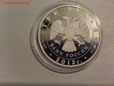 3 рубля 2013 Охрана окружающей среды, Ag925, до 13.05 - Y Охрана среды-2