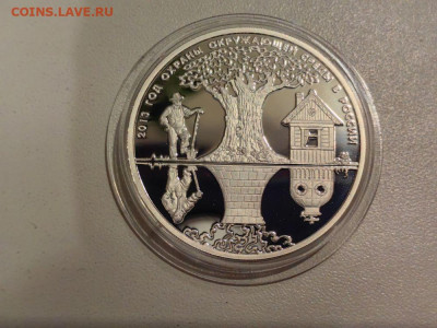 3 рубля 2013 Охрана окружающей среды, Ag925, до 13.05 - Y Охрана среды-1