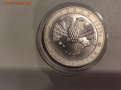 3 рубля 1995 Соболь, Ag925, до 14.05 - Y Соболь-2