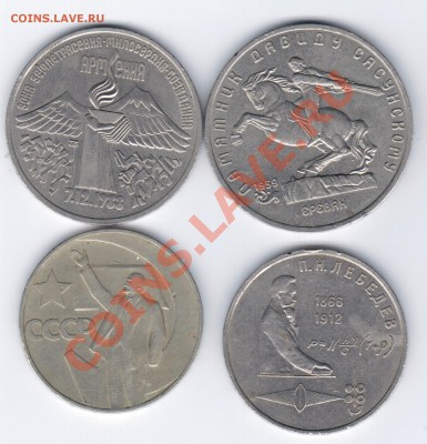 Юбилейка СССР. с 200р. - расписка