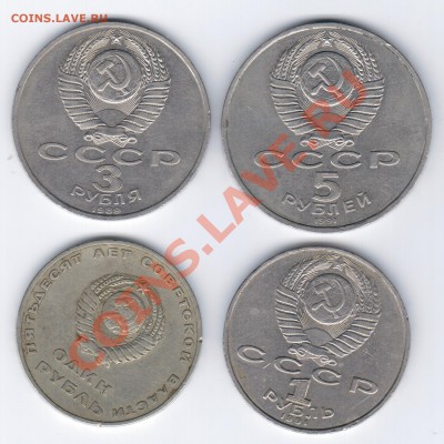 Юбилейка СССР. с 200р. - расписка 001