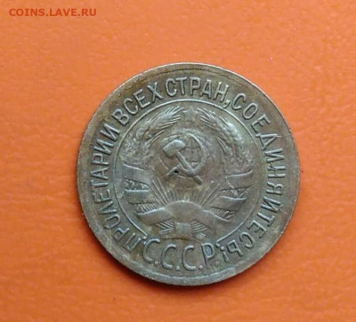 1 копейка 1935 года старый тип до 12.05.2024 - IMG_20240508_002320