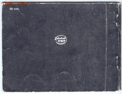 альбом ИСААКИЕВСКИЙ СОБОР 1962 г. до 14.05.24 г. в 23.00 - 035