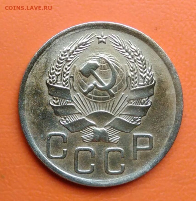 3 копейки 1936 года до 12.05.2024 - IMG_20240508_010532