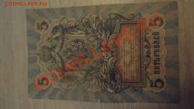 боны царские и ссср оценка - DSC06491.JPG