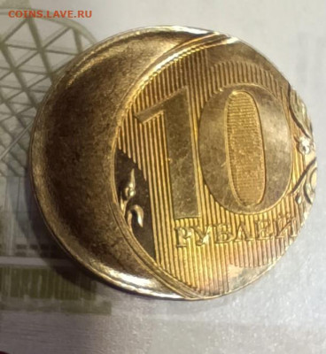 10 рублей 2022 года сильное смещение до 12.05.24 - IMG-20240429-WA0007