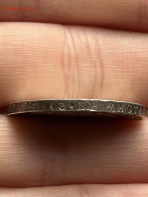 50 копеек 1912 года, ЭБ. до 11.05.24 - 00d47061-80f3-462e-b4c9-40bbfdad9d7e