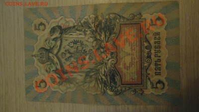 боны царские и ссср оценка - DSC06493.JPG