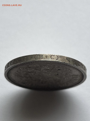 50 копеек 1913 года ВС. до 11.05.24 - 1a0909f2-8a93-4e30-aa51-dca988a29fc6