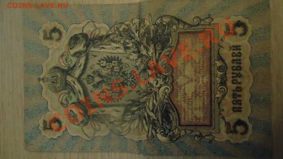 боны царские и ссср оценка - DSC06494.JPG
