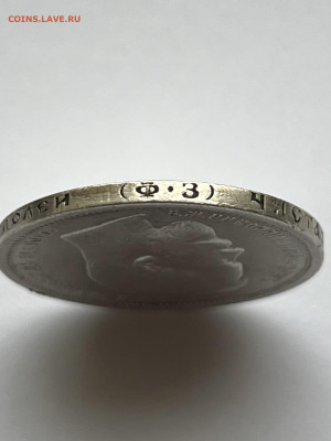 50 копеек 1901 года ФЗ. до 11.05.24 - 8f14955a-d91b-4365-b4e1-661d217d2338