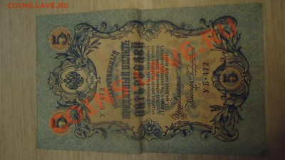 боны царские и ссср оценка - DSC06495.JPG