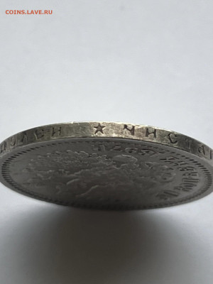 50 копеек 1897 года (*) до 11.05.24 - 5f56904b-af68-423d-bd11-53e5cd89efde