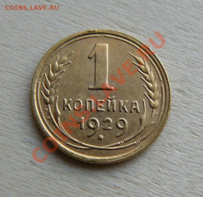 1к 1929г до 20.01.  22-00 по Москве - 1к 1929г