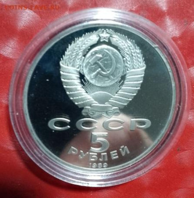 Юбилейки СССР 1965-1998, 5руб Регистан Пруф Фикс, в капсуле - 5 руб Регистан Пруф капсула Р 04.03.24