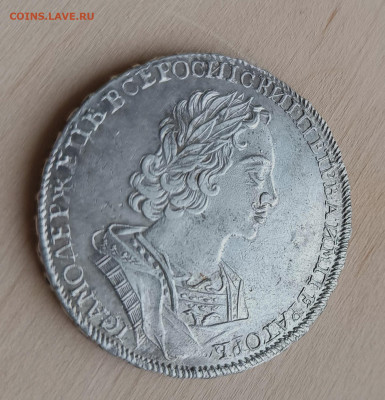 1 рубль 1723 Подлинность - IMG_20240508_113242