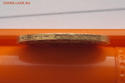 5 рублей 1898 АГ до 22.00 по мск 12.05.2024 с 10 000 руб. - 20240508_094540