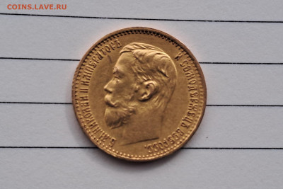 5 рублей 1898 АГ до 22.00 по мск 12.05.2024 с 10 000 руб. - 20240508_094324