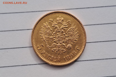 5 рублей 1898 АГ до 22.00 по мск 12.05.2024 с 10 000 руб. - 20240508_094345