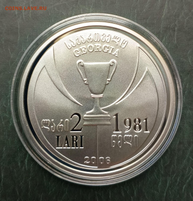 2 лари 2006 Динамо Тб Кубок кубков 1981 до 08.05. 21-00 - 2 лари-1