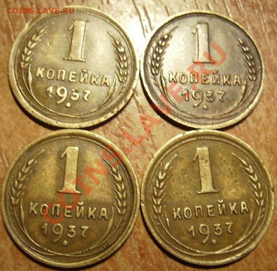 1к 1937г 4шт. Узлы С.Р.У.Д до 20.01.2012г - 37.1.JPG