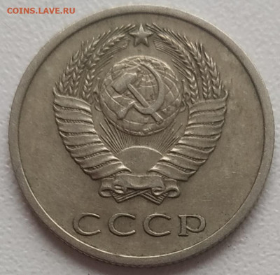 20 копеек 1971 - IMG_20240426_130149