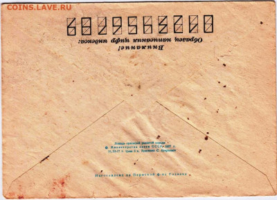 Почтовый конверт Орловский рысак 1977 до 14.05.24 г. в 23.00 - 044