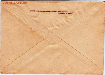 Почтовый конверт КИЕВ 1970 г. до 14.05.24 г. в 23.00 - 048