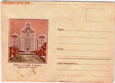 Почтовый конверт КИЕВ 1970 г. до 14.05.24 г. в 23.00 - 050