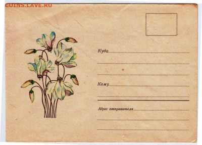 Почтовый конверт Подснежники 1969 г. до 14.05.24 г. в 23.00 - 054