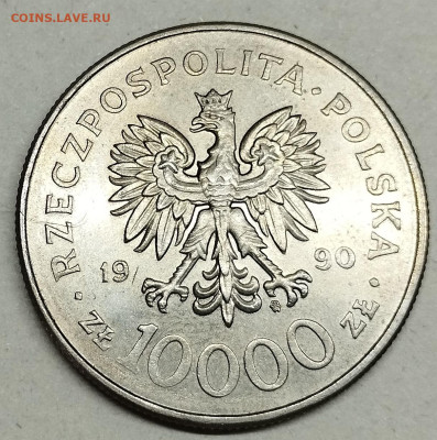 10000 злотых, 1990г. Солидарность, до 11.05.2024г. - IMG_20240507_130059