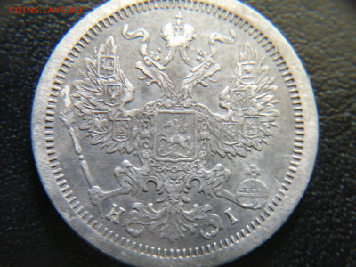 20 копеек 1876г. СПБ HI, до 14.05.2024 22:00 - 17151648177444958754802117200192