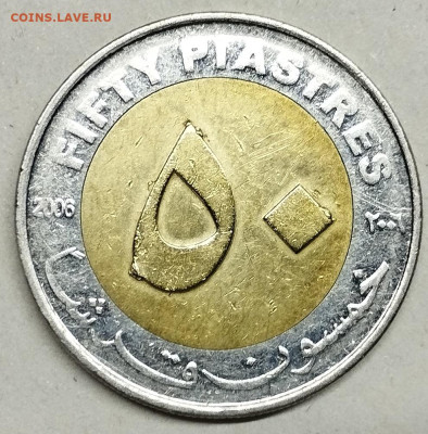 50 пиастров Судана, 2006г., до 11.05.24г. - IMG_20240507_132733
