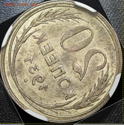 20 копеек 1931 Билон с прочерком - 20 31 совм