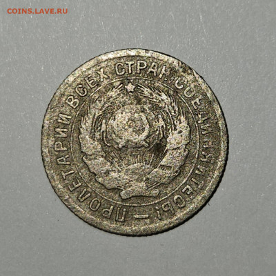 10 копеек 1934 года, шт. 1.3. - IMG-20240508-WA0046