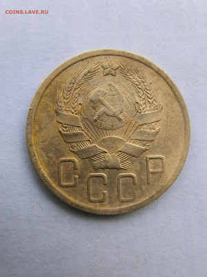 5 копеек 1936 года.  до 13.05.24 - IMG_20240505_133453