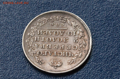 Полтина 1814 г. до 14.05 - 36.1.4.JPG