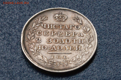 Полтина 1814 г. до 14.05 - 36.1.2.JPG